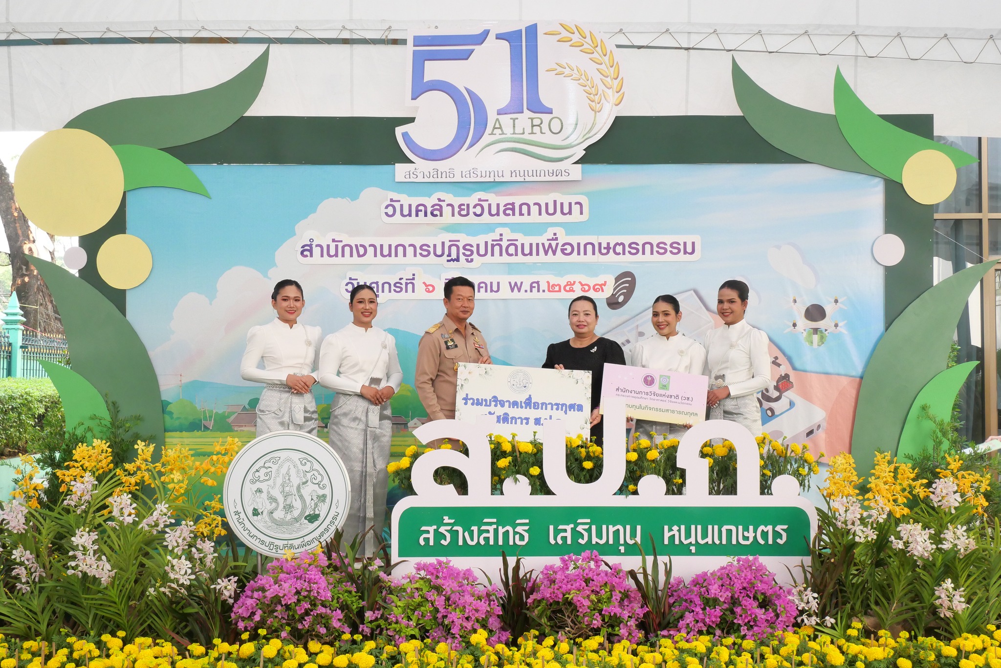 title - ส.ป.ก. รับมอบแสดงความยินดีจากหน่วยงานต่าง ๆ เนื่องในงานวันคล้ายวันสถาปนาสำนักงานการปฏิรูปที่ดินเพื่อเกษตรกรรม (ส.ป.ก.) ครบรอบ 51 ปี